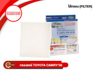 กรองแอร์ IMMOS รุ่นรถ TOYOTA CAMRY 08 (87139-06050)