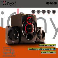 ลำโพง ionix CO-5000 ลำโพงบลูทูธ 2.1 CH. 1500 W.  P.M.P.O.  35W RMS.