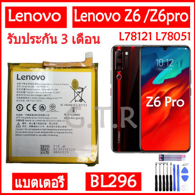 แบตเตอรี่ แท้ Lenovo Z6 L78121 Z6 Pro L78051 battery แบต BL296 4000mAh รับประกัน 3 เดือน