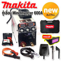 ตู้เชื่อมมินิ  600AMakita mini inverter