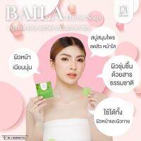 สบ่ใบล่าของแท้ แบรนด์ไดเม่ ลดสิว ผิวหมองคล้ำ ขนาด30g