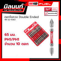 ดอกไขควง PH1-65 มม. Double Ended รุ่น 48-32-4360 (10 ดอก)