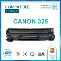 CANON 325 ตลับหมึกเทียบเท่า รับประกัน 1 ปี สำหรับรุ่น CANON LBP-6000 / LBP-6018 / LBP-6030 / MF3010