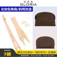 Suitable for LV makeup bag shoulder strap transformation new presbyopia large shell bag armpit Messenger D buckle wide strap Accessories