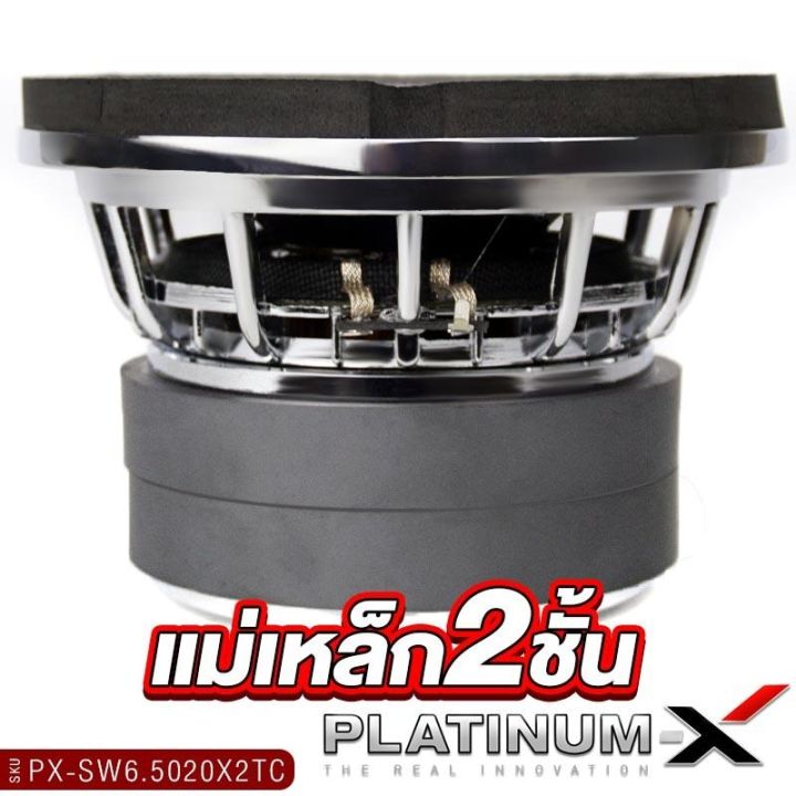 platinum-x-ดอกซับ-6-5นิ้ว-เหล็กหล่ก-วอยซ์คู่-แม่เหล็ก20-25-40มิล-วอยซ์35-50มิล-เบสหนัก-ซับสายโหด-ซับ-subwoofer-ลำโพงซับ-ลำโพง-เครื่องเสียงรถยนต์-612-5025