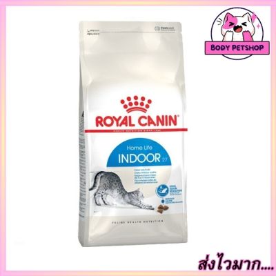 Royal Canin Homelife Indoor Cat Food อาหารแมวโตเลี้ยงในบ้าน อายุ 1 ปี ขึ้นไป 2กก.