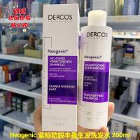 Spot Vichy/Vichy Neogenic purple label anti-shedding rich hair growth shampoo 200ml oil control