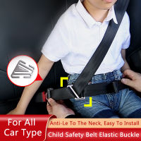 QHCP 1Pc Metal Car Seat Safety Belt Adjuster Locking Clip Safety Belt Elastic Buckle Universal For Children Accessories