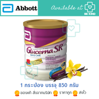 GLUCERNA PLUS กลูเซอนา พลัสโปรตีน [เลือกรสชาติ] [เลือกแบบ]