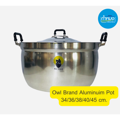 หม้อข้าว หม้อ 2 หู อลูมิเนียม (ตรานกฮูก) Owl Brand Aluminuim Pot