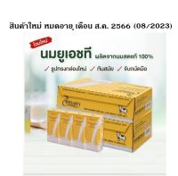 พร้อมส่ง นมจิตรลดา UHT นมสวนจิตรลดายกลัง นมโครงการหลวง 200 มล 36 กล่อง พร้อมส่ง หมดอายุ 12/2023