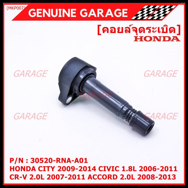 สินค้าขายดี-คอยล์จุดระเบิดแท้-honda-honda-city-2009-2014-civic-1-8l-2006-2011-cr-v-2-0l-2007-2011-accord-2-0l-2008-2013