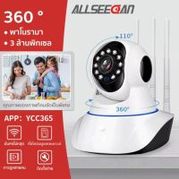 กล้องวงจรปิด360 wifi กล้องวงจรปิดดูผ่านมือถือ กล้องวงจร 1 แถม 1 กล้องวงจรปิด IP Camera ล้านพิกเซล มองเห็นในที่มืด ดูภาพผ่านมือถือฟร กล้องวงจรปิดรักษาความปลอดภัย