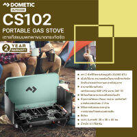 Dometic CS102 PORTABLE GAS STOVE เตาแก๊สแบบพกพาขนาดกระทัดรัด