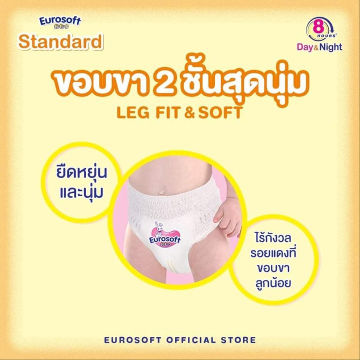 eurosoft-standard-size-xl-1-แพ็ค-กางเกงผ้าอ้อม-ผ้าอ้อมเด็กสำเร็จรูป-แพมเพิส-รุ่นมาตรฐาน