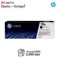 HP LaserJet Print Crtg HP LJ 1010 Series ( หมึก , ตลับหมึก )