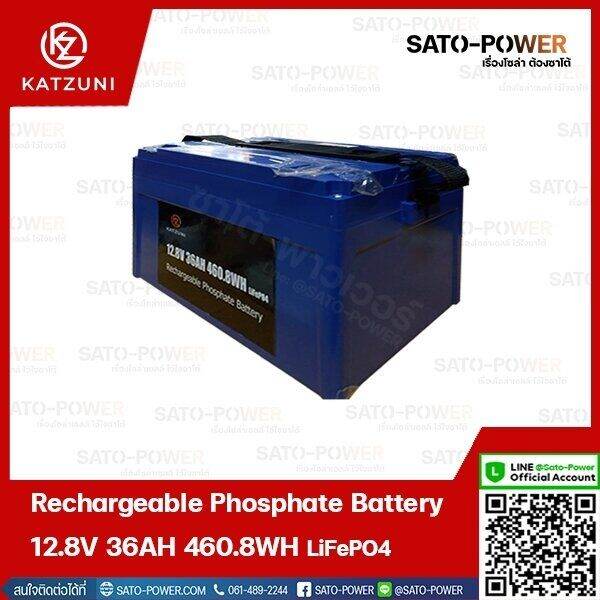 แบตเตอรี่ลิเธียมไอออนฟอสเฟส-rechargeable-phosphate-battery-12-8v-36ah-460-8wh-แบตเตอรี่-ลิเทียม-ไอออน-ฟอสเฟส-แบตลิเทียม