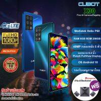 มือถือ Cubot X30 (4G ROM 256GB/RAM 6GB) ประกันเครื่อง 1 ปี พร้อมของแถมสุดพิเศษ