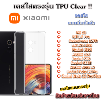 เคสใส Xiaomi รุ่นใหม่ล่าสุด TPU เคสกันกระแทก Mi 13 Mi 13 Pro Redmi Note 12 PR Mi 12s Ultra Redmi K50i Redmi 12C Redmi K60 Redmi note 12 Redmi Note 12 Pro