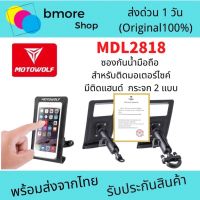 Motowolf  MDL  2818 MULTI  FUNCTION Mobile phone bag