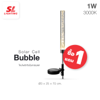 SL LIGHTING | Solar Cell Bubble โคมไฟปักดินโซลาร์เซลล์ 1W 3000K รุ่น SCS-BUBBLE