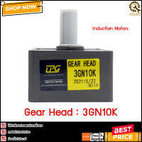 หัวเกียร์GEAR HEAD MOTOR CPG 3GN10K