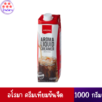 อโรมา ครีมเทียมข้นจืด 1000 กรัม