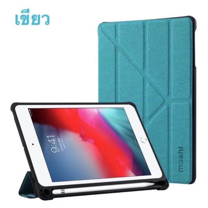 0004-เคส-ipad-ซองmoshi-เเท้100-ใส่ปากกาได้-i-pad-mini-5-ipad-gen6-9-7ipad-air3-10-5ipad-gen-7-8-9-10-2air-4-5-10-9