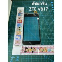 ทัชสกรีน zte v817 ทัชDtac Cheetah Turbo 4.5 ทัชZTE V817