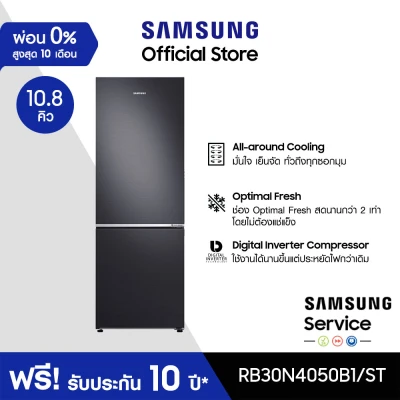 [จัดส่งฟรี] SAMSUNG ตู้เย็น 2 ประตู RB30N4050B1/ST พร้อมด้วย Counter Depth Desig, 10.8 คิว (305 L)