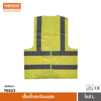 KENDO (เคนโด้) 76023 เสื้อกั๊กสะท้อนแสง ไซส์ L