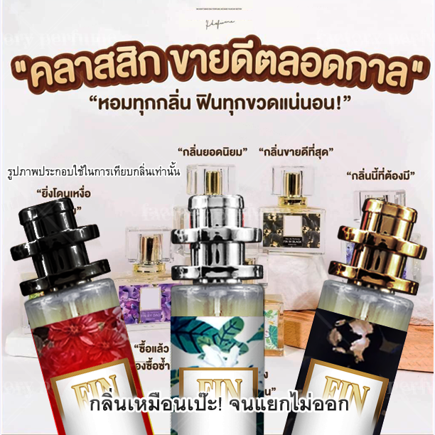 น้ำหอม-มาดามฟิน-ขนาด-10-20-35-ml-รุ่นคลาสิค-น้ำหอมผู้หญิง-ผู้ชาย-moon-ดำ-light-ส้ม-ocean-น้ำเงิน-มดดำ-glam-อั้ม-so-sexy-ดิวอริสรา-rose-gold-ชมพู-มดดำ-กลิ่นเทียบแท้-หอม-ติดทน