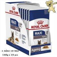 ห้ามพลาด สินค้า ส่งฟรี [Cheaper] [1กล่อง10ซอง] Royal Canin Maxi Pouch 140g โรยัลคานิน อาหารเปียกสุนัข สุนัขพันธุ์ใหญ่ ขนาด 140 กรัม