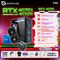 COMKUB คอมประกอบ I7 12700(Tray) SET08 รับประกัน 3 ปี