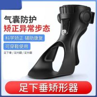 ☌☬♝ Foot varus foot sagging valgus orthosis corrects stroke hemiplegia rehabilitation equipment ankle brace support