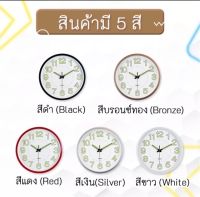 [พร้อมส่ง] นาฬิกา นาฬิกาแขวน ผนัง ทรงกลม รุ่น Quartz-295 ขนาด 12 นิ้ว นาฬิกาพายน้ำแท้