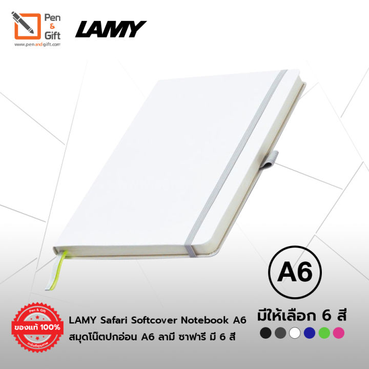 lamy-safari-softcover-notebook-a6-สมุดโน๊ตปกอ่อน-a6-ลามี่-ซาฟารี-มี-6-สี-ขนาดa6-จดบันทึก-สมุดไดอารี่-สมุดแพลนเนอร์-สมุดปกอ่อน-lamy-paper