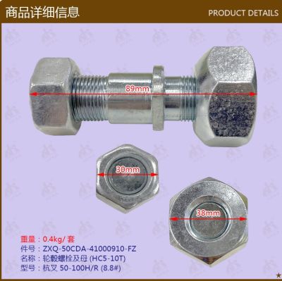 [COD] Forklift parts wholesale hub bolts and female hang fork 50-100H/R50CDA-41000910