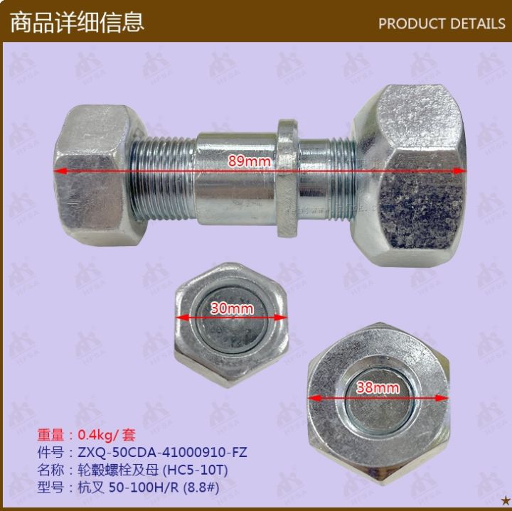 cod-forklift-parts-wholesale-hub-bolts-and-female-hang-fork-50-100h-r50cda-41000910