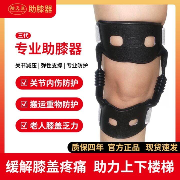 Knee Pain Injury Exoskeleton Booster Elderly Leg Knee Joint Support