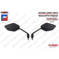 กระจกมองหลัง, กระจกมองหลังซ้าย,กระจกมองหลังขวา REAR VIEW MIRROR ASSY สำหรับรถ เเท้ศูนย์  YAMAHA JUPITER RC