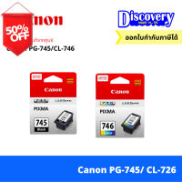 Canon PG-745BK/CL-746CO ตลับหมึกอิงค์เจ็ทแคนนอนของแท้ #หมึกเครื่องปริ้น hp #หมึกปริ้น   #หมึกสี   #หมึกปริ้นเตอร์  #ตลับหมึก