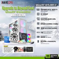 iHAVECPU RTX40WH-67 INTEL I5-12400F 2.5GHz 6C/12T / B760M / RTX 4070 TI 12GB / 16GB DDR4 3200MHz / M.2 1TB / 800W (80+BRONZE) / CS240