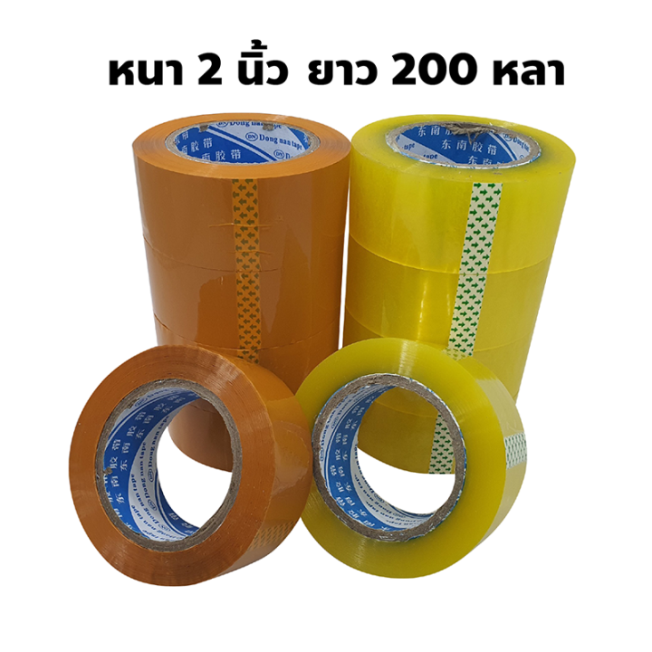 tape-เทปใส-เทปน้ำตาล-กว้าง-2-นิ้ว-ความยาว-200-หลา-เทปปิดกล่อง-เนื้อเทปหนา-กาวเหนียว-ซีนกันกล่องแตกได้-ราคาถูก