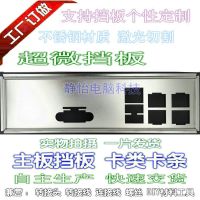 【Thriving】 IO I/o Shield เครื่องปั่นพื้นหลังสำหรับ Supermicro X10DRL-CT X10DRL-LN4