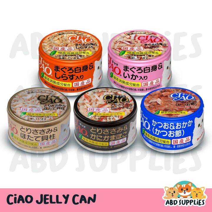 Inaba Ciao Churu Canned Can Wet Cat Food 85g75g Lazada Ph