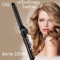 เครื่องม้วนผม โรลม้วนผม เครื่องม้วนผม  CKL 730 ลอนผม ม้วนผมลอน Hair Curler แกนม้วนผม แกนม้วนเซรามิค ปรับความร้อนได้ ถนอมผม