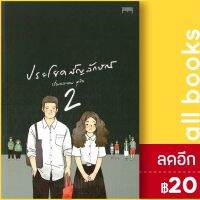 ? ประโยคสัญลักษณ์ 2 - 10 มิลลิเมตร มุนินฺ