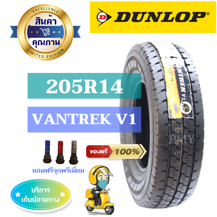 205r14-ยี่ห้อ-dunlop-ดันลอป-รุ่น-vantrek-v1-ราคาต่อ1เส้น-ราคาพิเศษสุดๆ-พร้อมแถมจุกอย่างดี