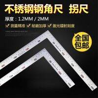 Turn with thick stainless steel square feet carpenters square corners L 90 300 500 packets mail DuQu ruler